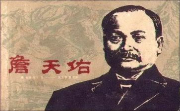 詹天佑深度解析与未来展望，最新预测汇总及展望